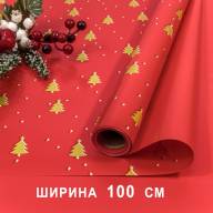 Плёнка для упаковки 1*10м "Новогодняя"-211 65мкм 1/20 Арт: 1721/1 - Плёнка для упаковки 1*10м "Новогодняя"-211 65мкм 1/20 Арт: 1721/1