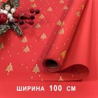 Плёнка для упаковки 1*10м "Новогодняя"-211 65мкм 1/20 Арт: 1721/1 - Плёнка для упаковки 1*10м "Новогодняя"-211 65мкм 1/20 Арт: 1721/1