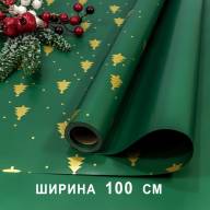 Плёнка для упаковки 1*10м "Новогодняя"-212 65мкм 1/20 Арт: 1721/2 - Плёнка для упаковки 1*10м "Новогодняя"-212 65мкм 1/20 Арт: 1721/2