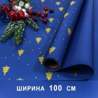 Плёнка для упаковки 1*10м "Новогодняя"-213 65мкм 1/20 Арт: 1721/3 - Плёнка для упаковки 1*10м "Новогодняя"-213 65мкм 1/20 Арт: 1721/3