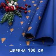 Плёнка для упаковки 1*10м "Новогодняя"-213 65мкм 1/20 Арт: 1721/3 - Плёнка для упаковки 1*10м "Новогодняя"-213 65мкм 1/20 Арт: 1721/3