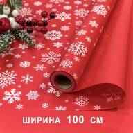 Плёнка для упаковки 1*10м "Новогодняя"-221 65мкм 1/20 Арт: 1722/1 - Плёнка для упаковки 1*10м "Новогодняя"-221 65мкм 1/20 Арт: 1722/1
