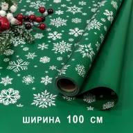 Плёнка для упаковки 1*10м "Новогодняя"-222 65мкм 1/20 Арт: 1722/2 - Плёнка для упаковки 1*10м "Новогодняя"-222 65мкм 1/20 Арт: 1722/2