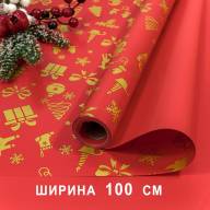 Плёнка для упаковки 1*10м "Новогодняя"-231 65мкм 1/20 Арт: 1723/1 - Плёнка для упаковки 1*10м "Новогодняя"-231 65мкм 1/20 Арт: 1723/1
