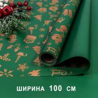 Плёнка для упаковки 1*10м "Новогодняя"-232 65мкм 1/20 Арт: 1723/2 - Плёнка для упаковки 1*10м "Новогодняя"-232 65мкм 1/20 Арт: 1723/2