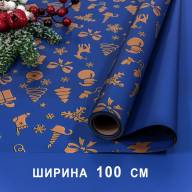 Плёнка для упаковки 1*10м "Новогодняя"-233 65мкм 1/20 Арт: 1723/3 - Плёнка для упаковки 1*10м "Новогодняя"-233 65мкм 1/20 Арт: 1723/3