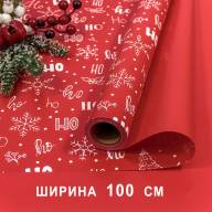 Плёнка для упаковки 1*10м "Новогодняя"-261 65мкм 1/20 Арт: 1726/1 - Плёнка для упаковки 1*10м "Новогодняя"-261 65мкм 1/20 Арт: 1726/1