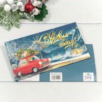 Конверт подарочный 16,5*9см 283 1/10 1/250 Арт: 003004/283