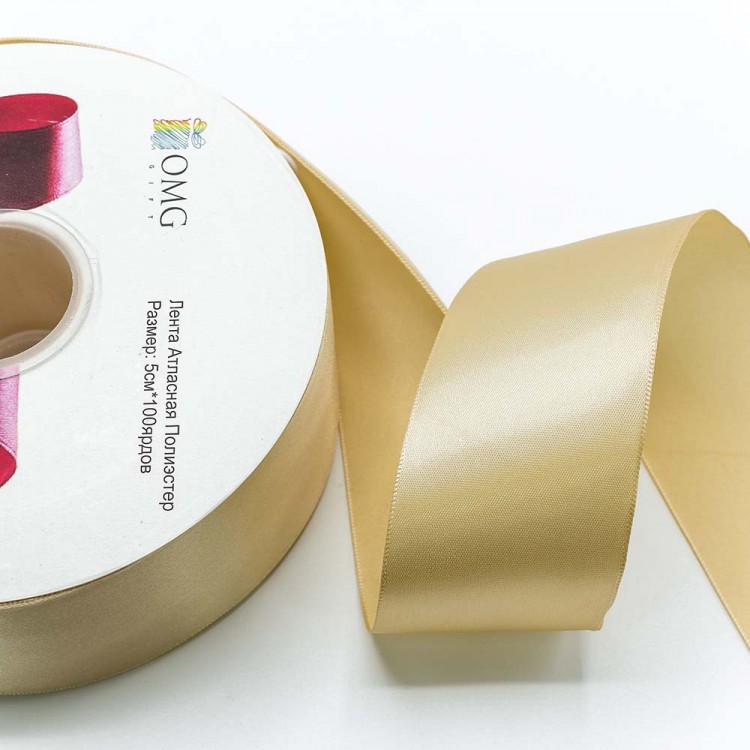 Лента Атласная Полиэстер класс А 5см*100ярд Бежевый 1/7 1/28 Арт: 556-50/815