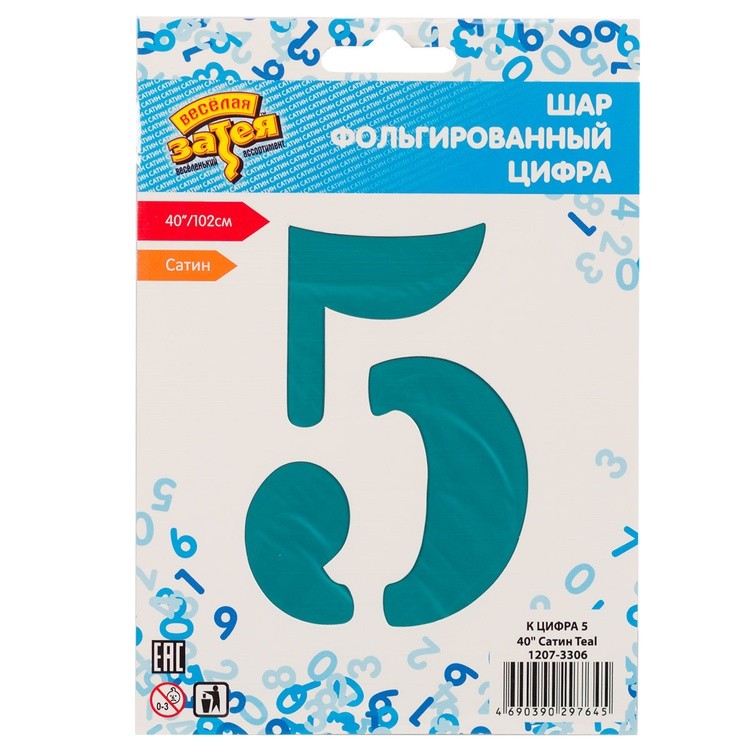 Шар Воздушный  К ЦИФРА 5  40" Сатин Teal   Арт.1207-3306