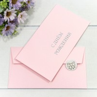 Конверт подарочный 16,9*9,4см 1105 1/10 1/250 Арт: 003011/5