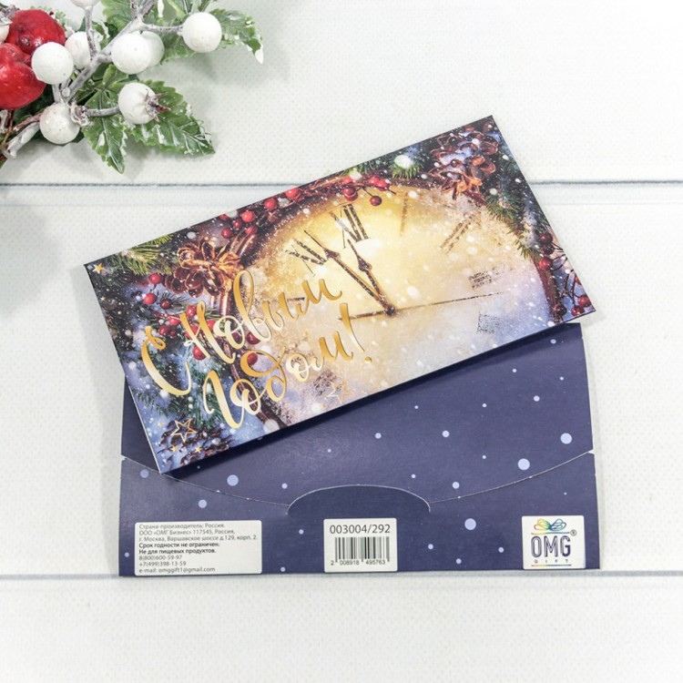 Конверт подарочный 16,5*9см 292 1/10 1/250 Арт: 003004/292